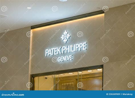 patek philippe nyc store